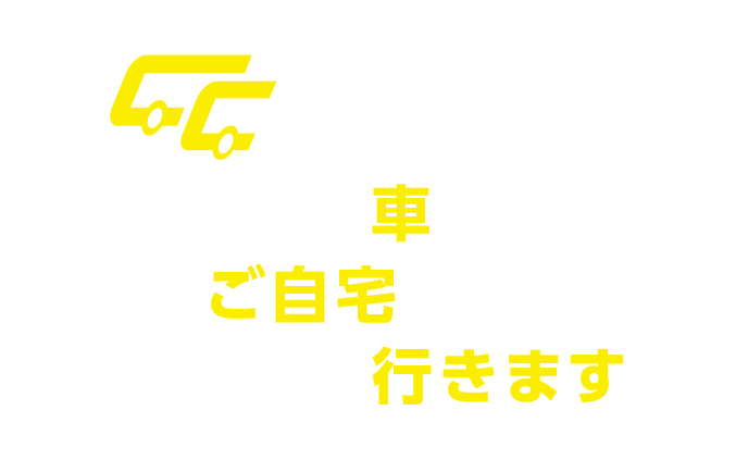 沖縄県浦添市の中古車販売店 カーショップチャンス