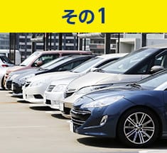 軽自動車に特化した中古車販売